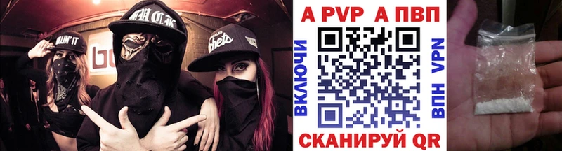 A-PVP Соль  Болхов 