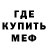 Амфетамин Розовый MvT MOZG