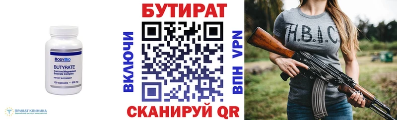 наркотики  Болхов  Бутират оксана 