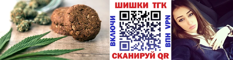 Печенье с ТГК конопля  Болхов 