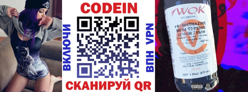 Кодеиновый сироп Lean Purple Drank  Болхов 