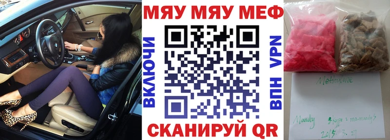 МЕФ мяу мяу  кракен сайт  Болхов 